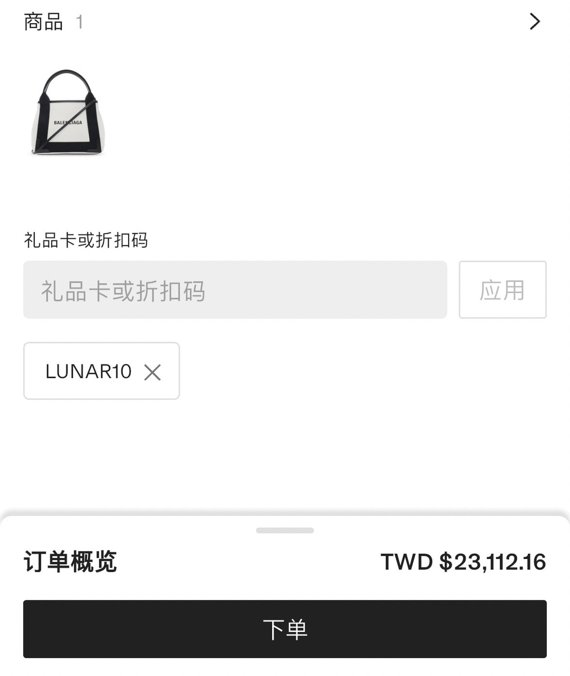 澳洲電商Cettire農曆新年限時9折！