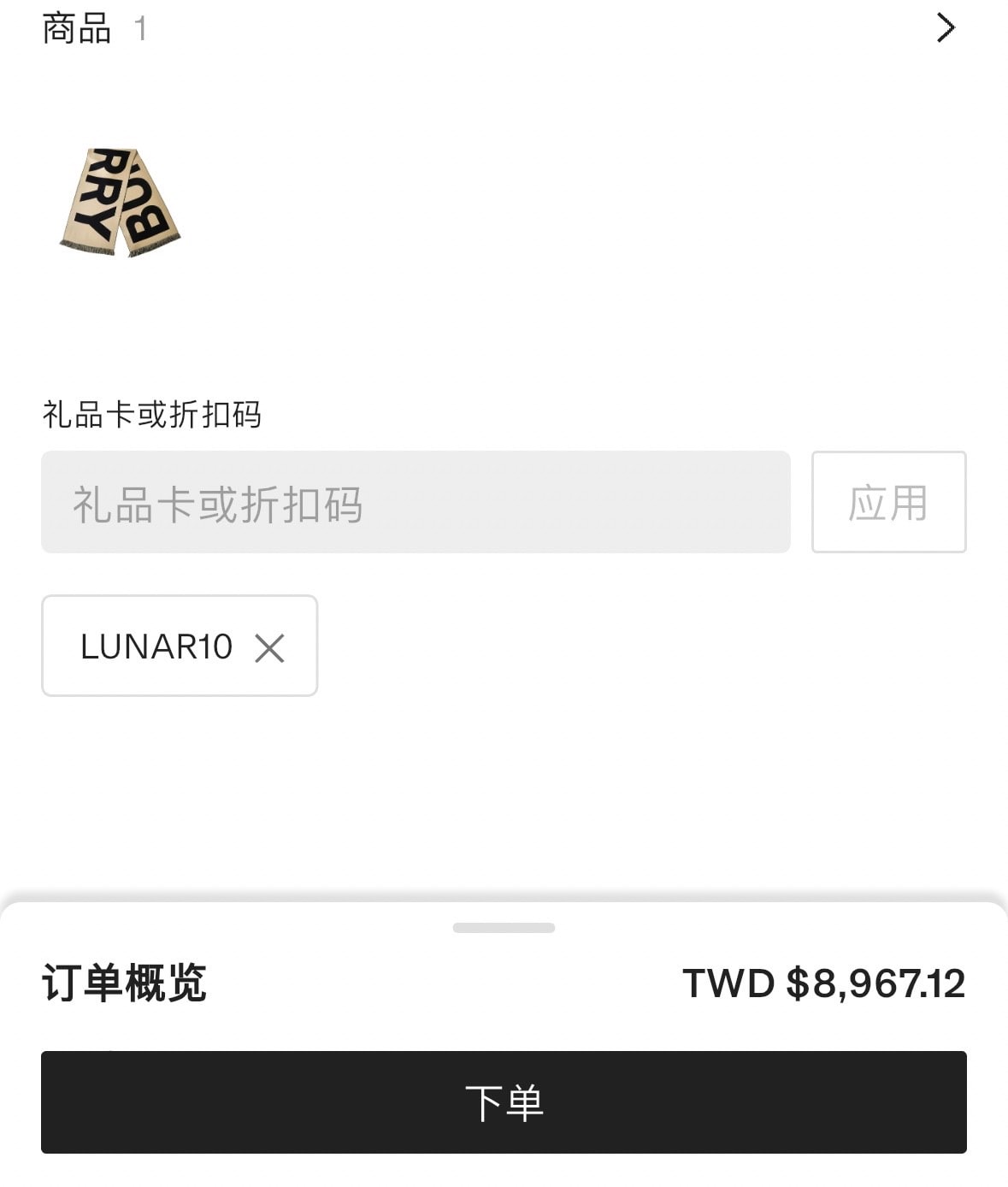 澳洲電商Cettire農曆新年限時9折！