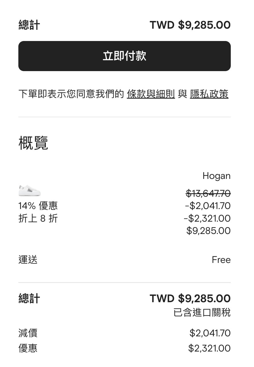 Farfetch 新年大促，精選單品低至3折，結帳再8折！