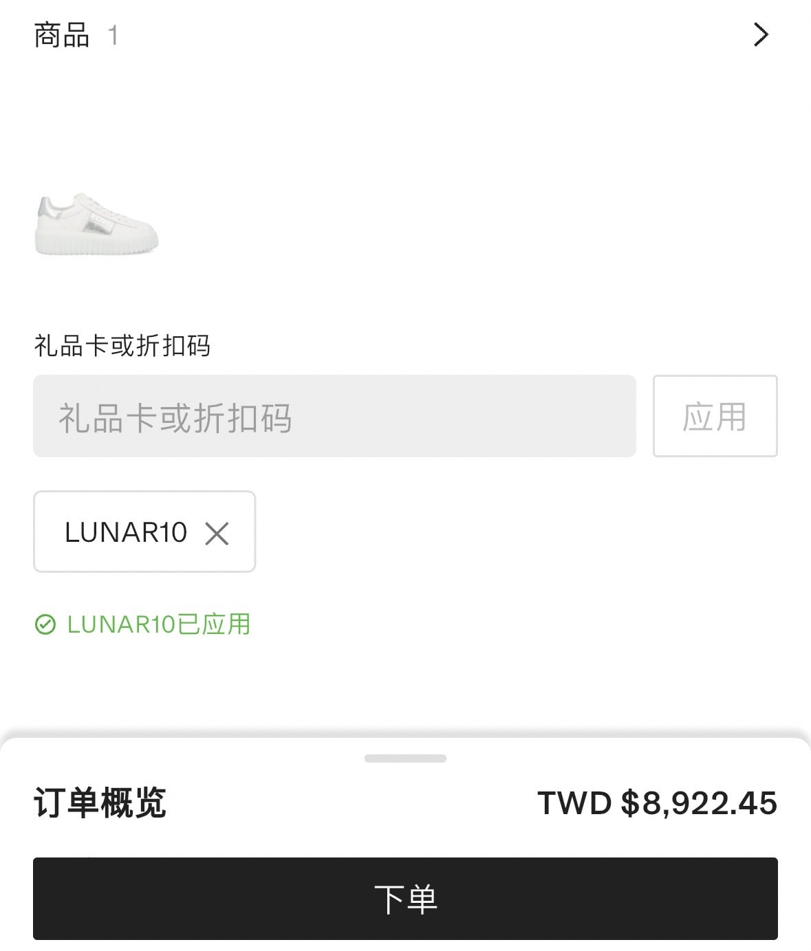 澳洲電商Cettire農曆新年限時9折！