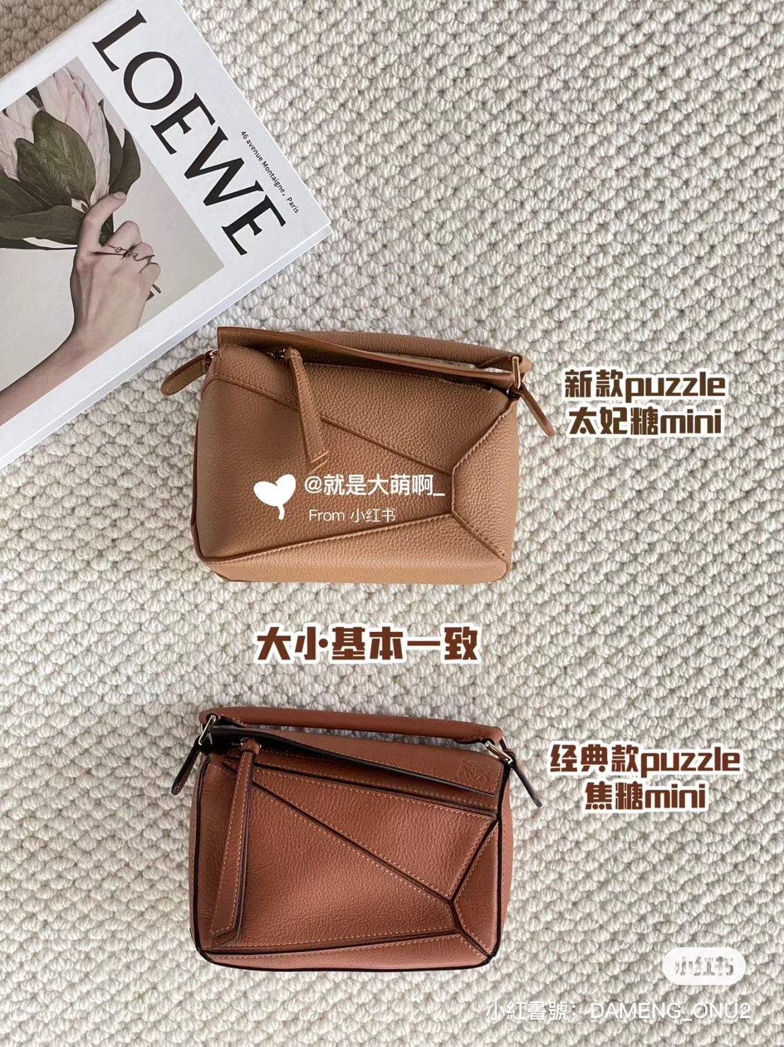 Loewe Puzzle  Edge 小號 Loewe Puzzle 手提包開箱分享，新舊版差別比較？不用飛出國也能買到超強退稅價？