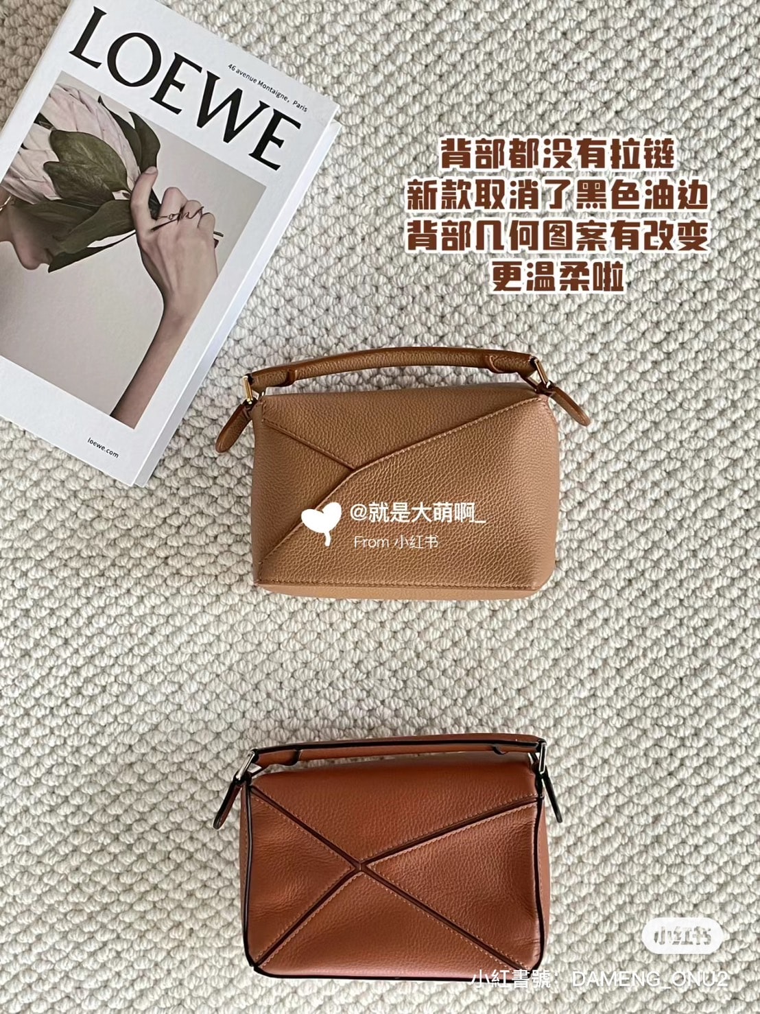 Loewe Puzzle  Edge 小號 Loewe Puzzle 手提包開箱分享，新舊版差別比較？不用飛出國也能買到超強退稅價？