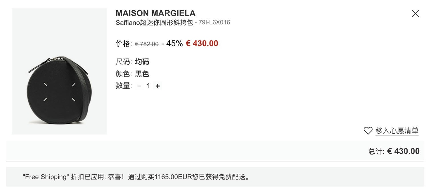 Luisaviaroma 新年促銷全站低至3折，精選單品結帳再85折，Maison Margiela 枕頭包44折！