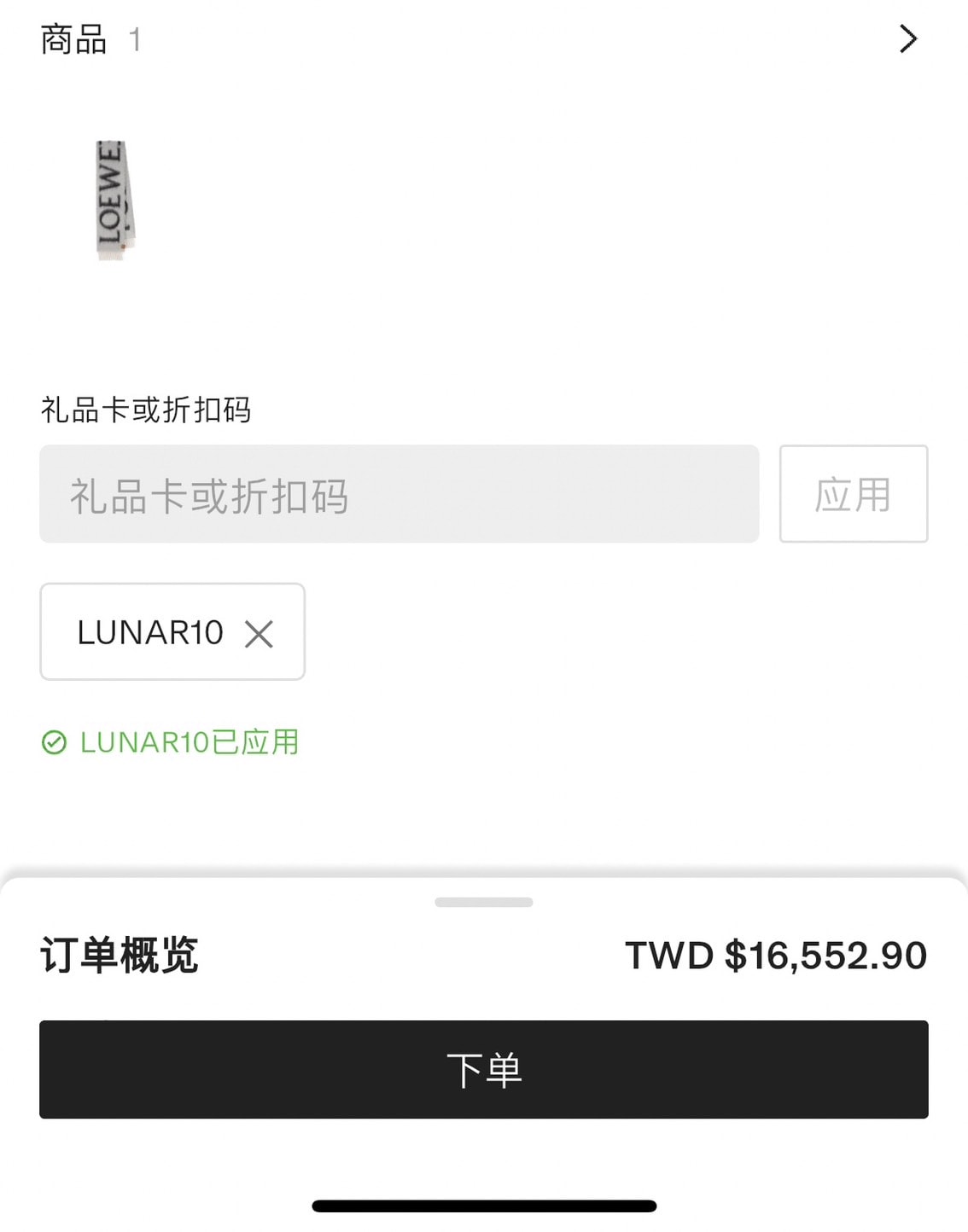 澳洲電商Cettire農曆新年限時9折！