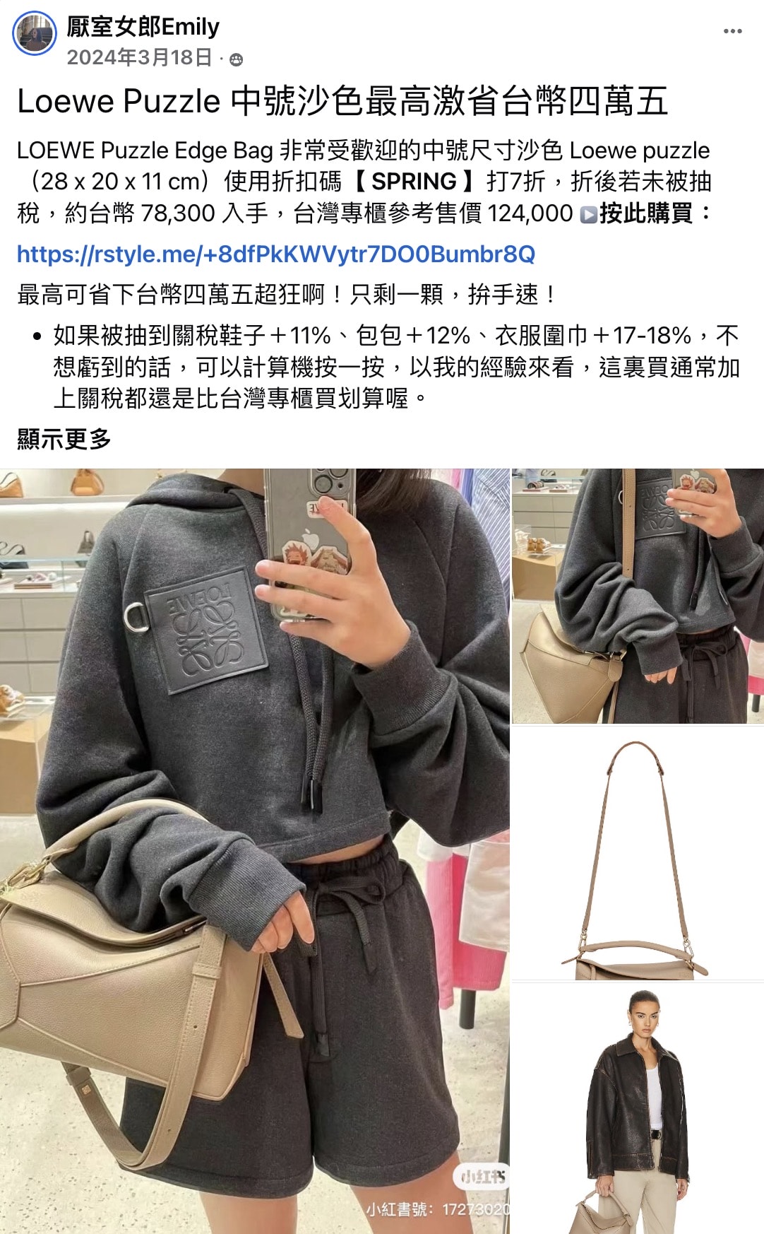 Loewe Puzzle  Edge 小號 Loewe Puzzle 手提包開箱分享，新舊版差別比較？不用飛出國也能買到超強退稅價？