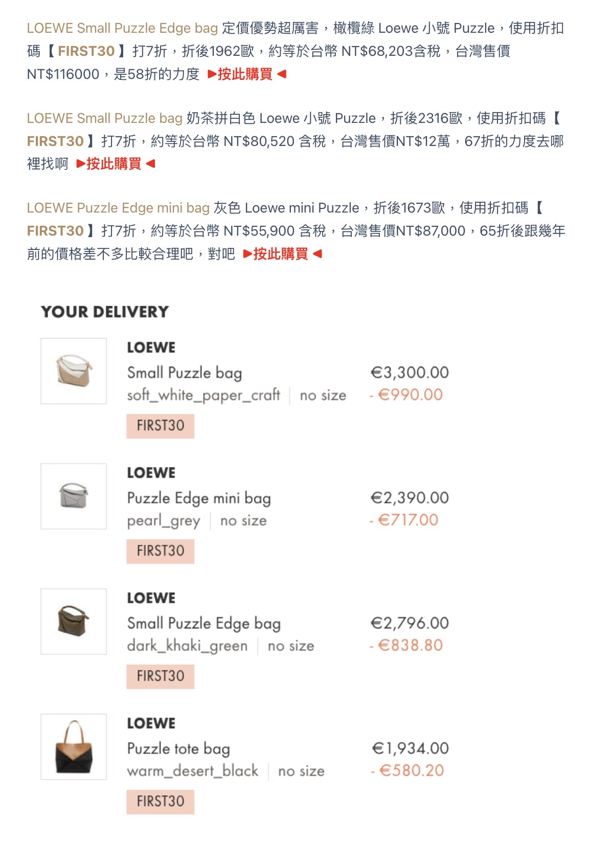 Loewe Puzzle  Edge 小號 Loewe Puzzle 手提包開箱分享，新舊版差別比較？不用飛出國也能買到超強退稅價？
