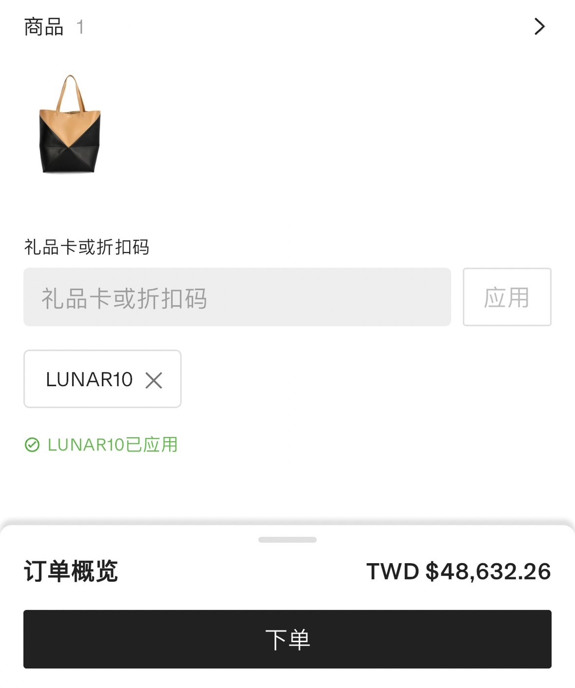 澳洲電商Cettire農曆新年限時9折！