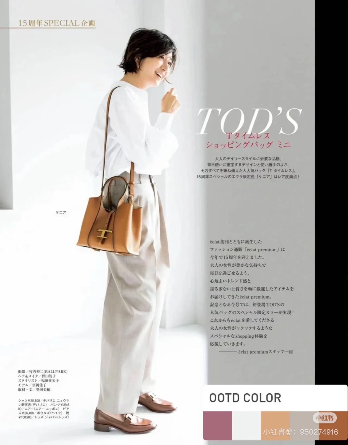 Coggles 特價1折再打9折！A.P.C. Grace 小包低至專櫃43折、Tod’s 樂福鞋也43折…