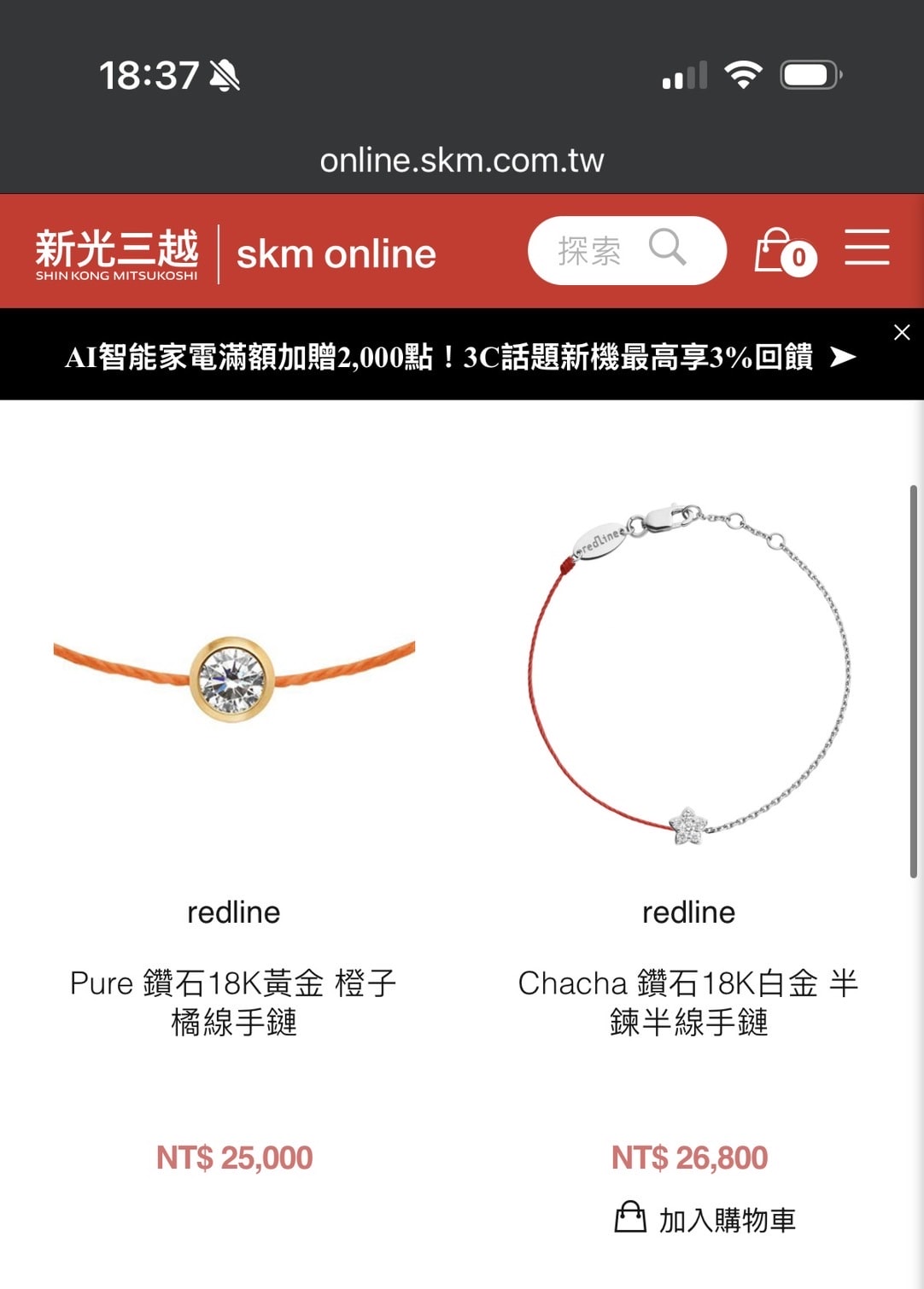 RedLine法國小紅繩大特價,萬元有找,專櫃3折起! - 第36張圖 RedLine法國小紅繩大特價,萬元有找,專櫃3折起!