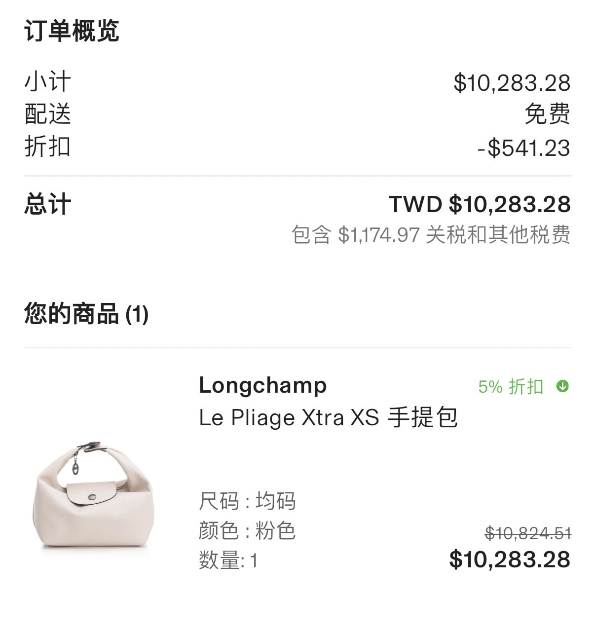 買包的盡頭是Longchamp?!Cettire 95折閃促!Longchamp Le Pliage Xtra專櫃67折、Balenciaga 托特包45折 - 第8張圖 買包的盡頭是Longchamp?!Cettire 95折閃促!Longchamp Le Pliage Xtra專櫃67折、Balenciaga 托特包45折