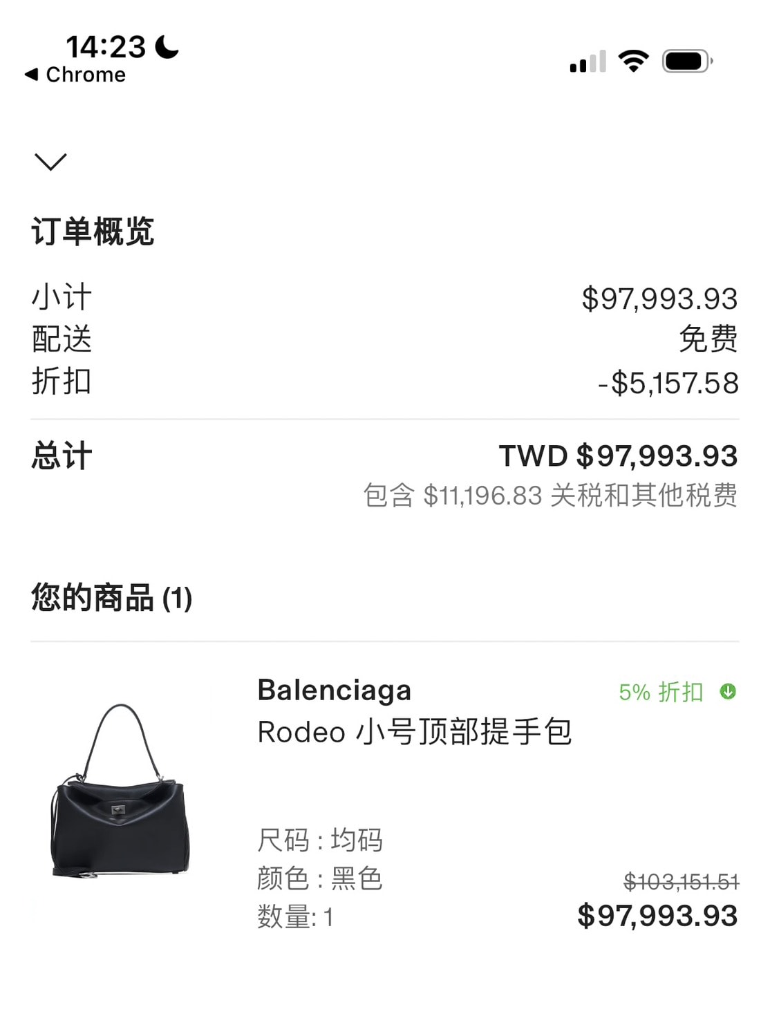 買包的盡頭是Longchamp?!Cettire 95折閃促!Longchamp Le Pliage Xtra專櫃67折、Balenciaga 托特包45折 - 第14張圖 買包的盡頭是Longchamp?!Cettire 95折閃促!Longchamp Le Pliage Xtra專櫃67折、Balenciaga 托特包45折