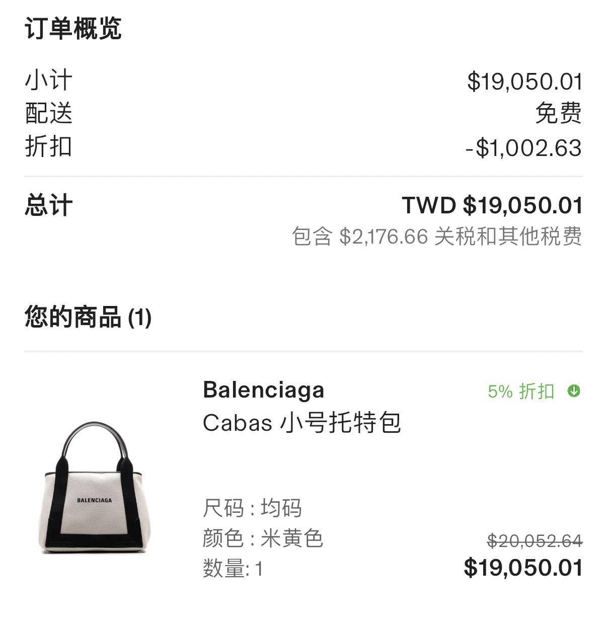 買包的盡頭是Longchamp?!Cettire 95折閃促!Longchamp Le Pliage Xtra專櫃67折、Balenciaga 托特包45折 - 第11張圖 買包的盡頭是Longchamp?!Cettire 95折閃促!Longchamp Le Pliage Xtra專櫃67折、Balenciaga 托特包45折