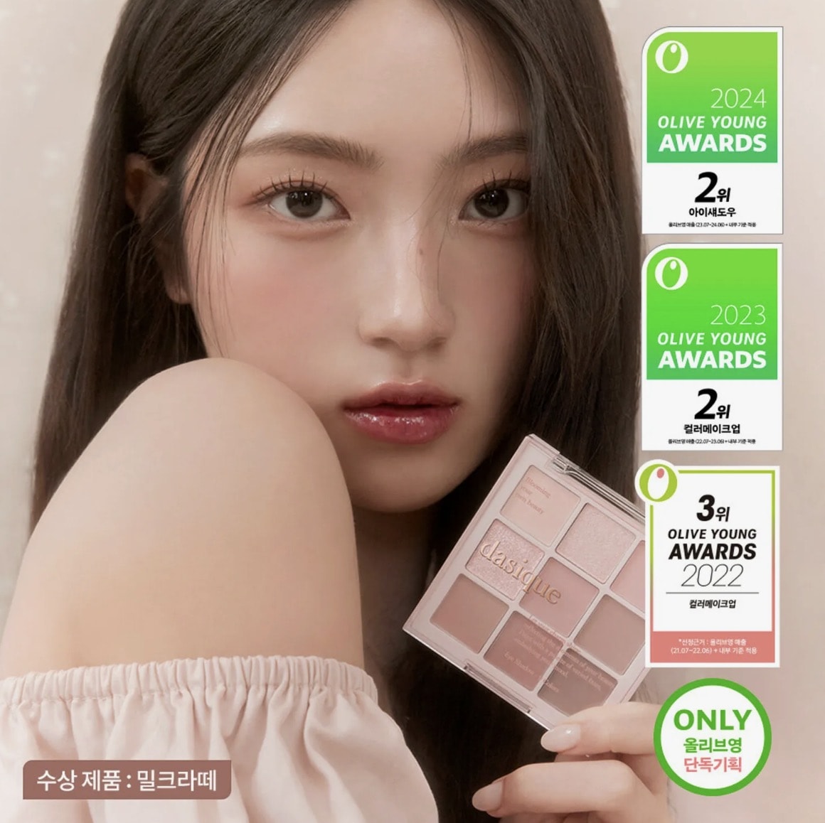 不用飛韓國、不用找代購！OLIVE YOUNG全球寄送，滿美金$60免運寄台灣！