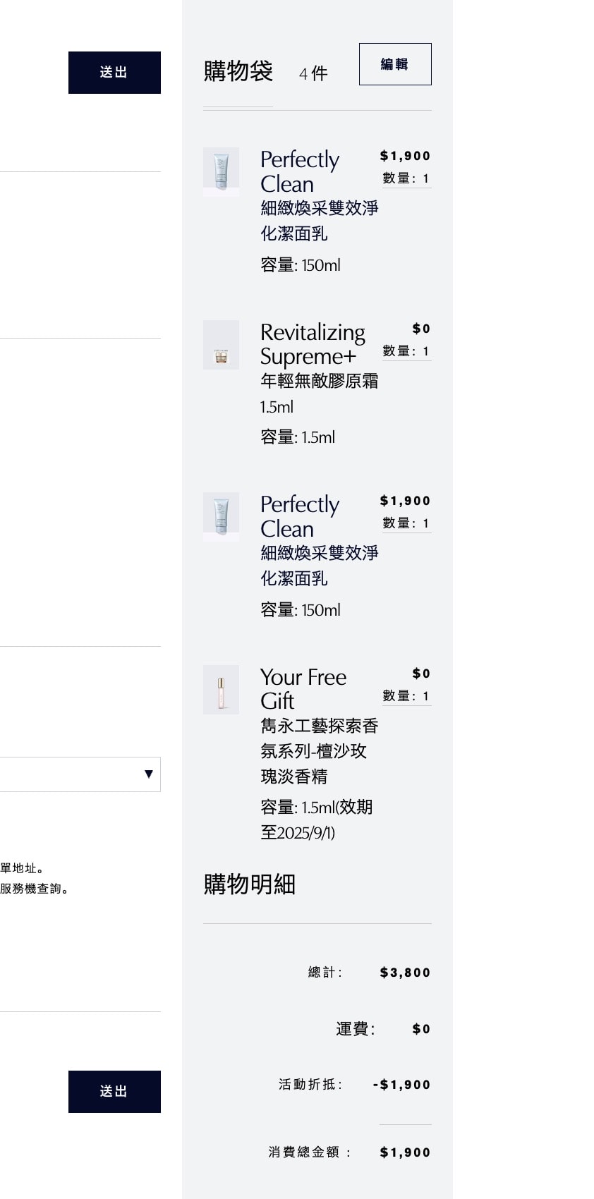 雅詩蘭黛官網買一送一!母親節限定優惠5/4結束! - 第8張圖 雅詩蘭黛官網買一送一!母親節限定優惠5/4結束!