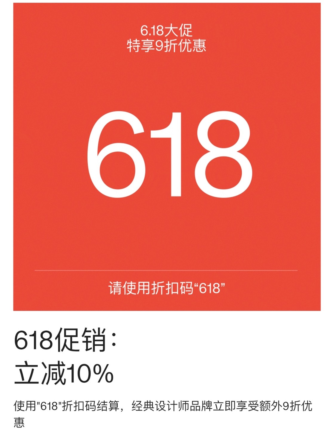 cettire 618 年中慶限時額外九折 - 第1張圖 cettire 618 年中慶限時額外九折