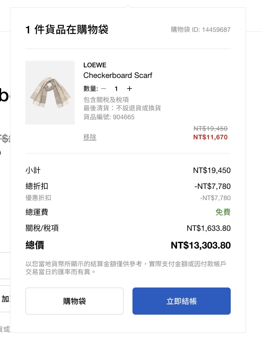 HBX換季私享折扣，Loewe Puzzle Bag 現省台幣五萬二！