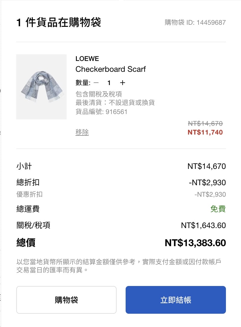 Net-A-Porter 折扣升級!Loewe 圍巾漲價,這裡凍漲 + bug 價=6折! - 第20張圖 Net-A-Porter 折扣升級!Loewe 圍巾漲價,這裡凍漲 + bug 價=6折!