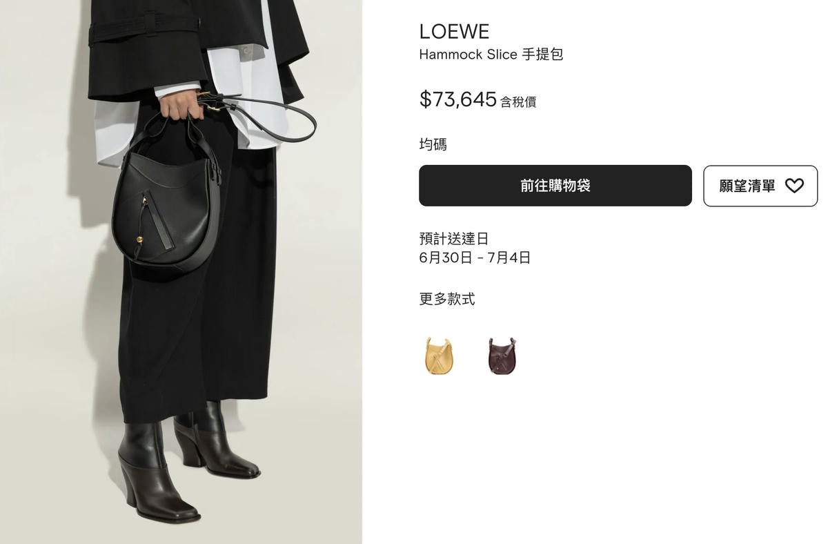 專櫃 64折 Bug價！Loewe Hammock Slice 是什麼神秘小窄包？😂