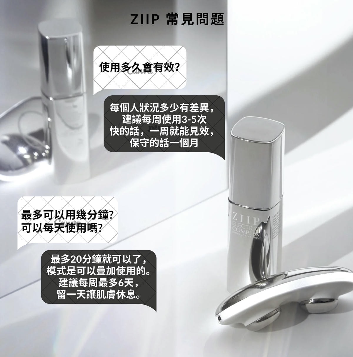 雙11限時額外8折｜ZIIP HALO & CurrentBody射頻儀+Wellness系列狂省數千～萬元！