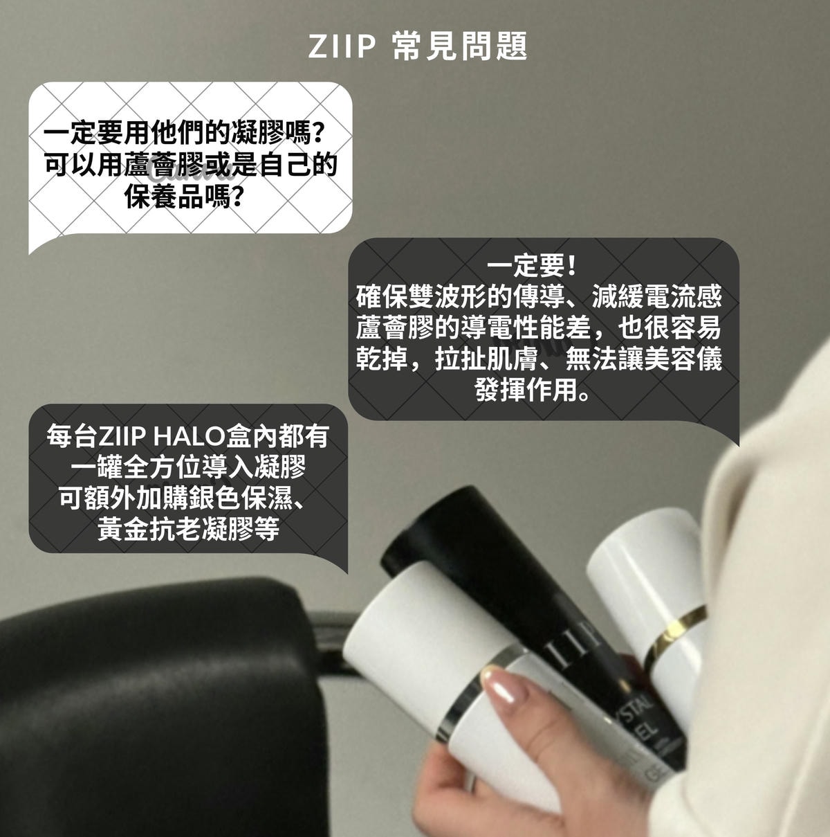 雙11限時額外8折｜ZIIP HALO & CurrentBody射頻儀+Wellness系列狂省數千～萬元！