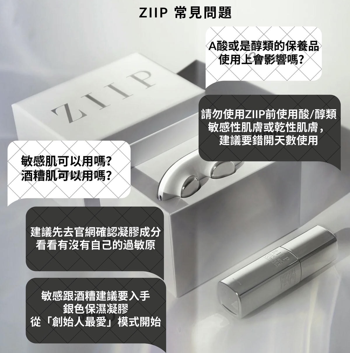 雙11限時額外8折｜ZIIP HALO & CurrentBody射頻儀+Wellness系列狂省數千～萬元！