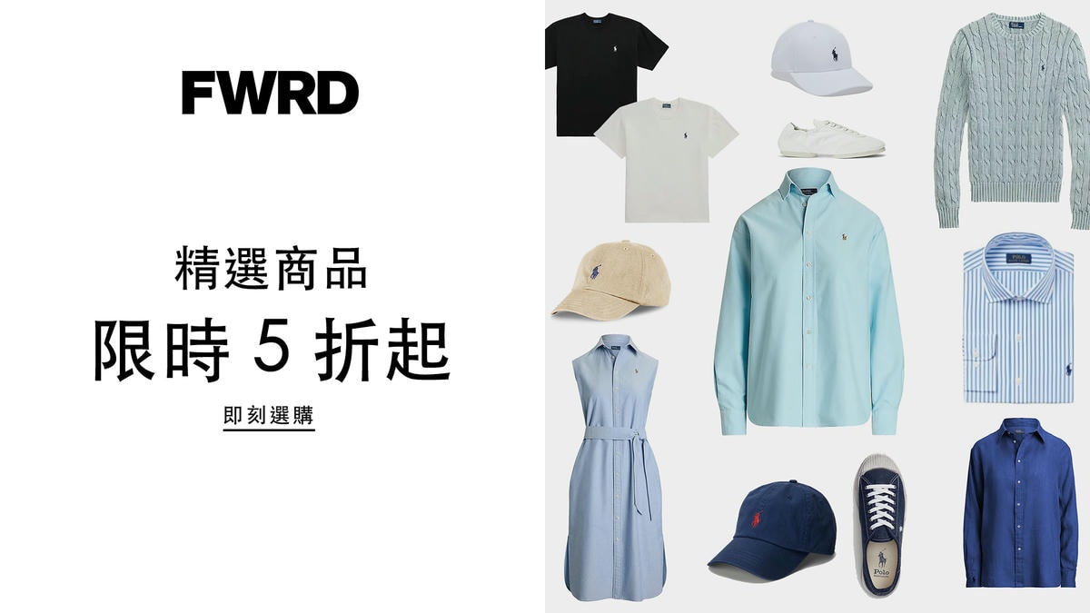 FWRD秘密折扣開始,精選單品5折起! - 第1張圖 FWRD秘密折扣開始,精選單品5折起!
