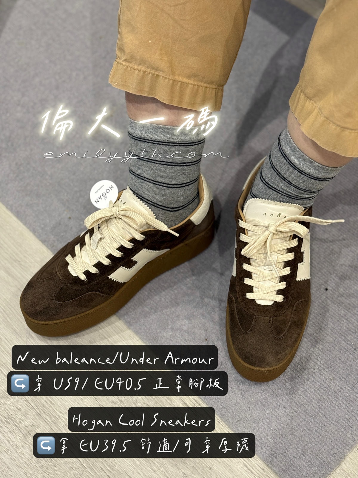 Hogan Cool Sneakers 許路兒同款開箱!Hogan Cool Sneakers v.s. Hogan H-Stripes 厚底鞋實穿超詳細比較! - 第5張圖 Hogan Cool Sneakers 許路兒同款開箱!Hogan Cool Sneakers v.s. Hogan H-Stripes 厚底鞋實穿超詳細比較!
