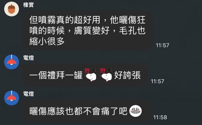 沒打水光針，卻亮回素顏巔峰！我怎麼靠「胎盤素噴霧」從酒糟肌養出發光肌？（文末優惠）