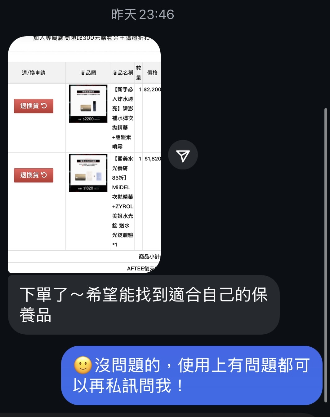 沒打水光針，卻亮回素顏巔峰！我怎麼靠「胎盤素噴霧」從酒糟肌養出發光肌？（文末優惠）