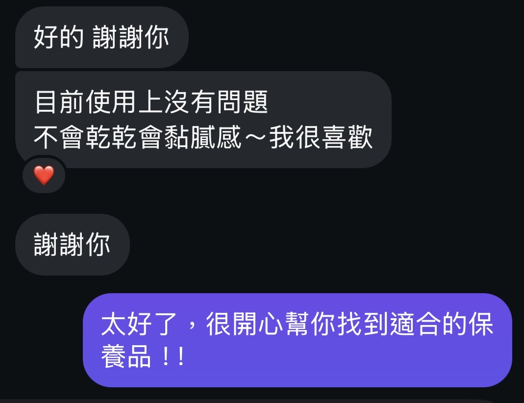 沒打水光針，卻亮回素顏巔峰！我怎麼靠「胎盤素噴霧」從酒糟肌養出發光肌？（文末優惠）