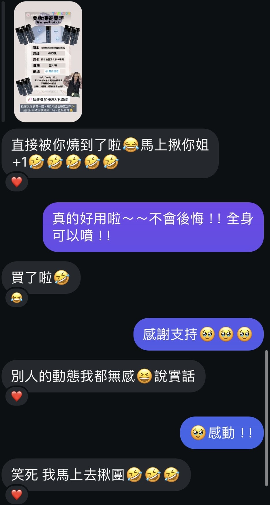 沒打水光針，卻亮回素顏巔峰！我怎麼靠「胎盤素噴霧」從酒糟肌養出發光肌？（文末優惠）