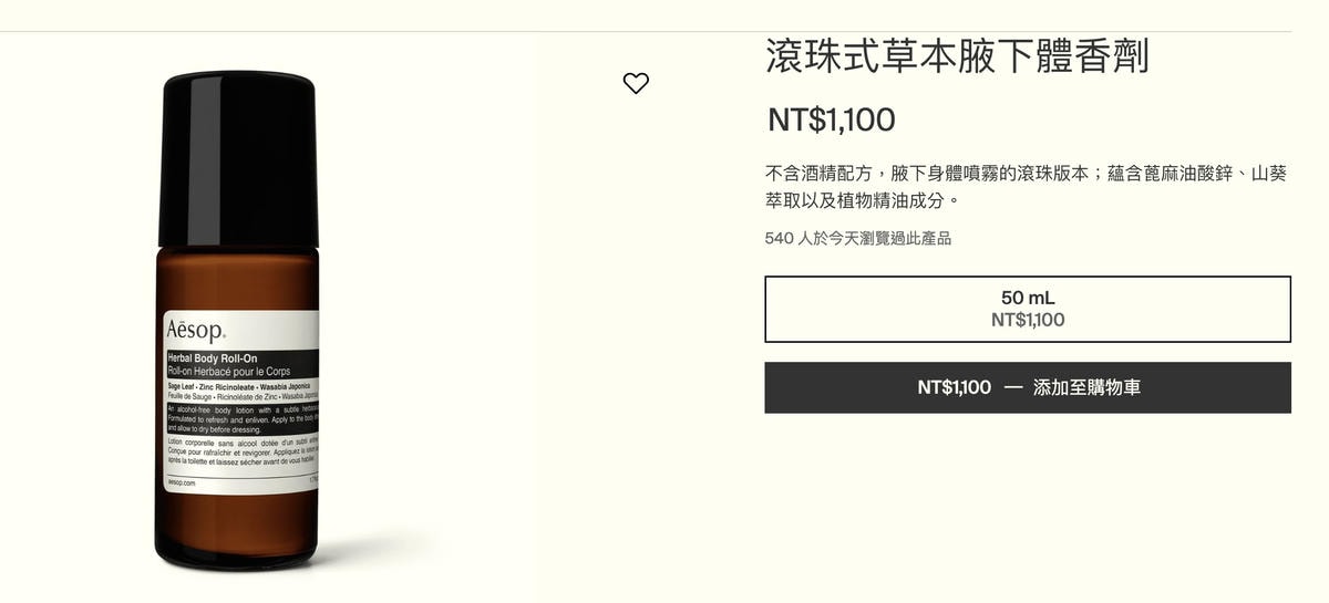 Space NK 全場8折!Elemis 卸妝膏65折、Kiehl’s 淡斑精華6折、Aesop66折… - 第26張圖 Space NK 全場8折!Elemis 卸妝膏65折、Kiehl’s 淡斑精華6折、Aesop66折…