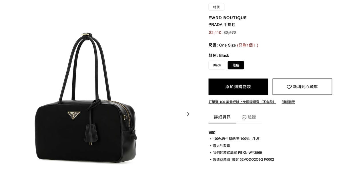 FWRD 秘密折扣,精選單品5折起! - 第14張圖 FWRD 秘密折扣,精選單品5折起!