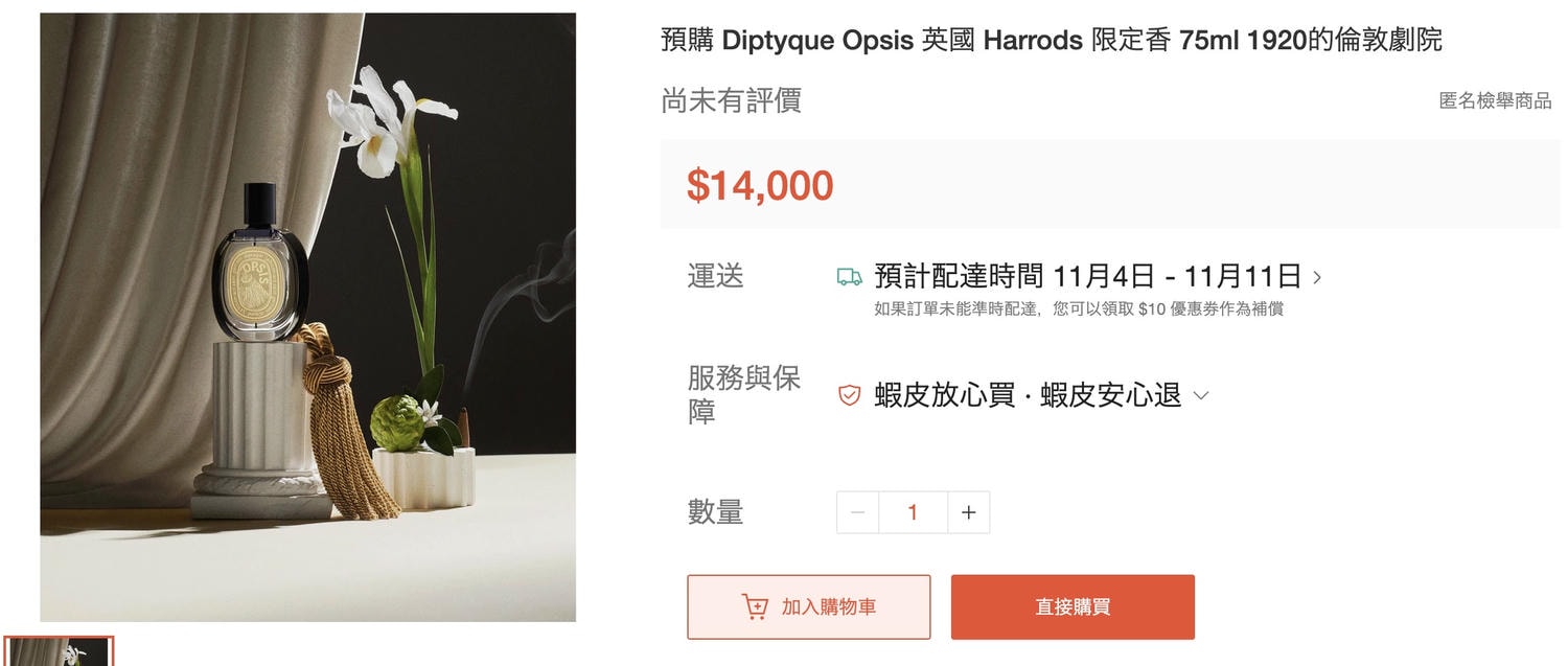 英國電商Harrods會員9折+少見彩妝最高8折! - 第25張圖 英國電商Harrods會員9折+少見彩妝最高8折!