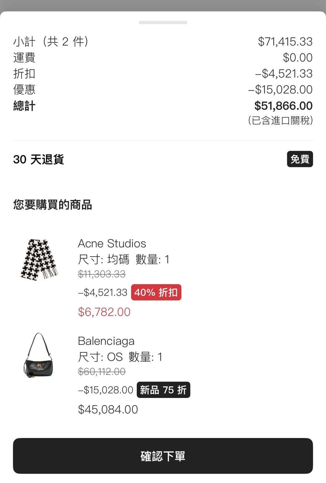 Farfetch 雙11 正價品 75折！