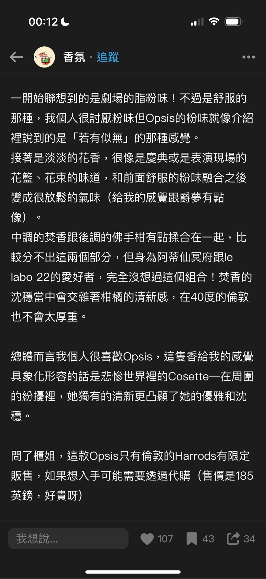 英國電商Harrods會員9折+少見彩妝最高8折! - 第24張圖 英國電商Harrods會員9折+少見彩妝最高8折!