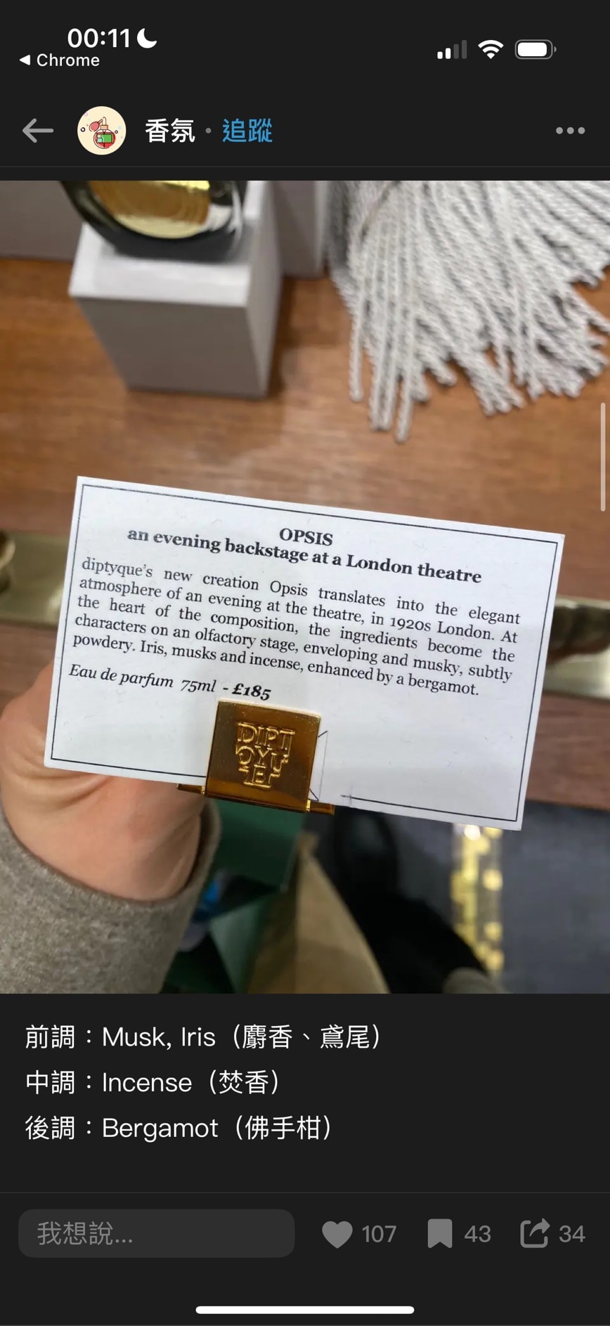 英國電商Harrods會員9折+少見彩妝最高8折! - 第22張圖 英國電商Harrods會員9折+少見彩妝最高8折!