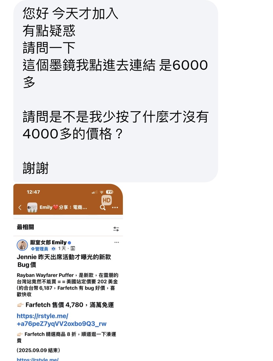 Farfetch正價品 75 折！Jennie 同款雷朋墨鏡 67 折！