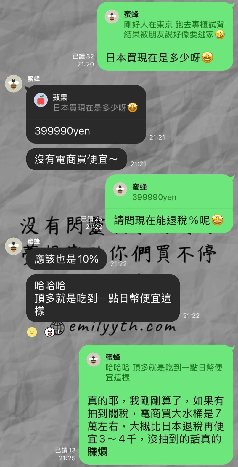 FWRD 秘密折扣3/25(三) 20:00 開始衝衝衝！