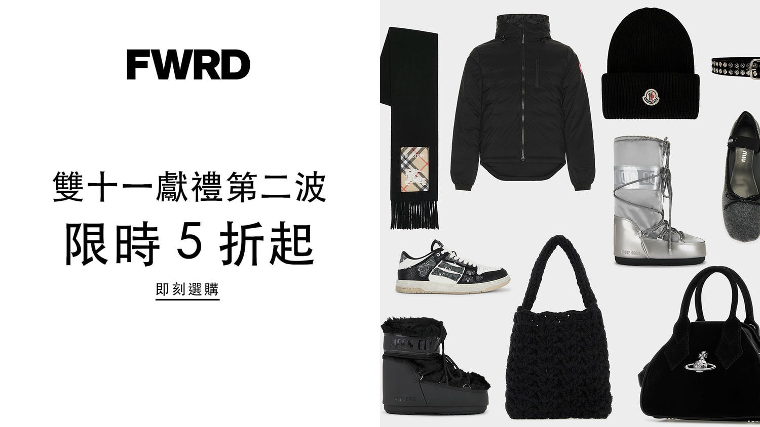 FWRD 私密折扣回歸!The Row 首度75折! - 第1張圖 FWRD 私密折扣回歸!The Row 首度75折!