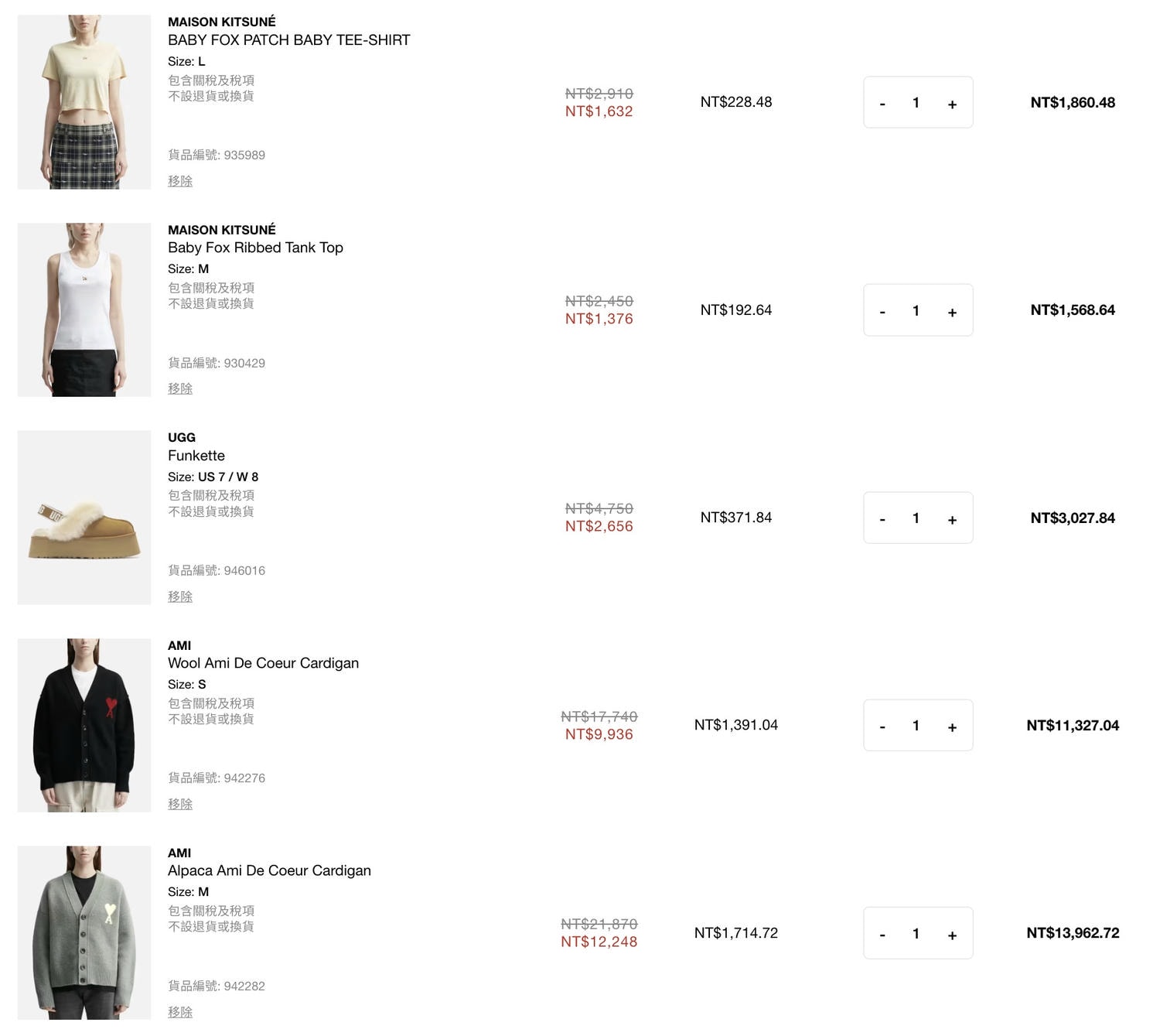 HBX Cyber Monday 全站7折 + 5件額外8折=低至56折! - 第7張圖 HBX Cyber Monday 全站7折 + 5件額外8折=低至56折!