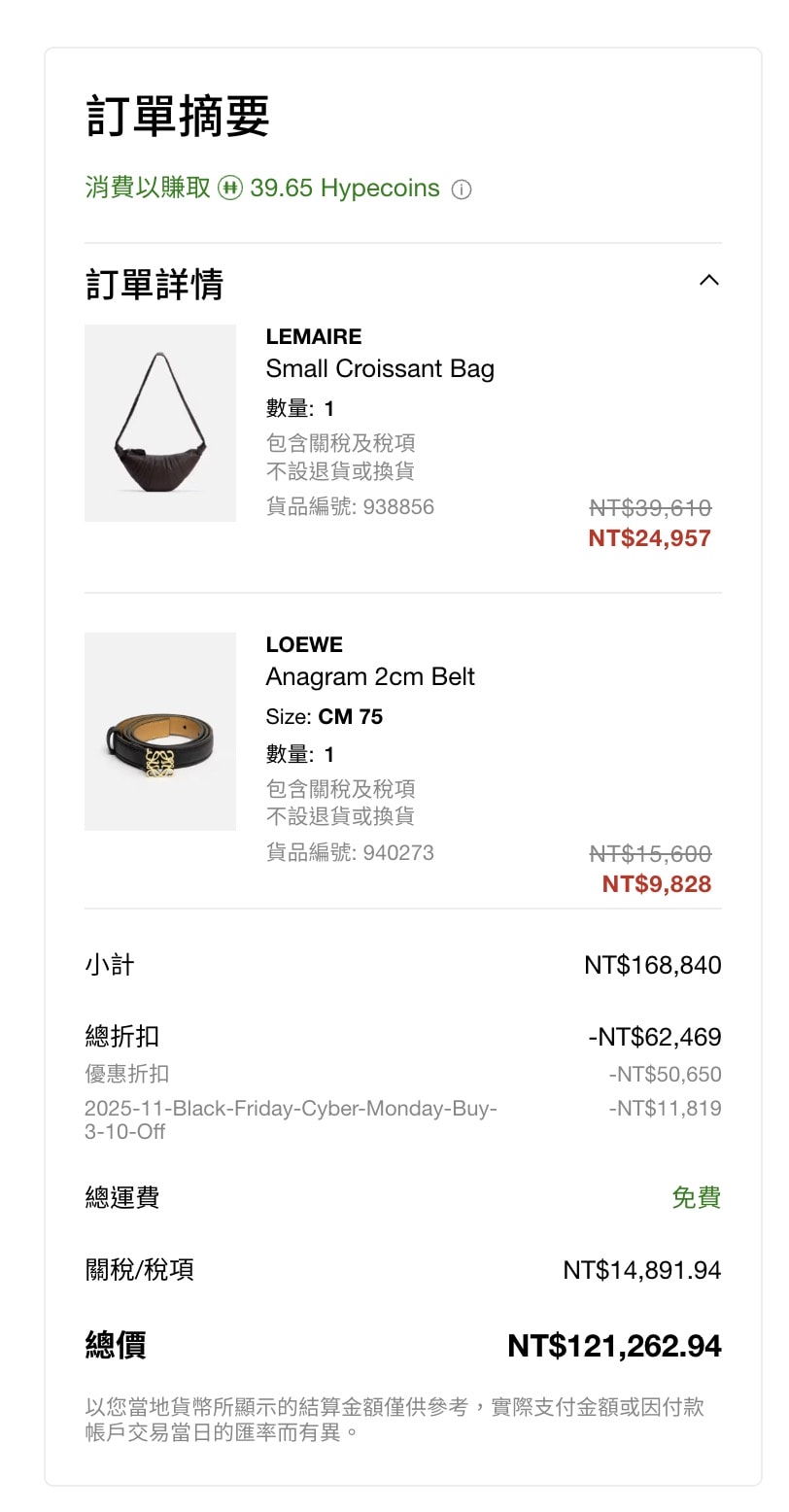 HBX Cyber Monday 全站7折 + 5件額外8折=低至56折! - 第10張圖 HBX Cyber Monday 全站7折 + 5件額外8折=低至56折!