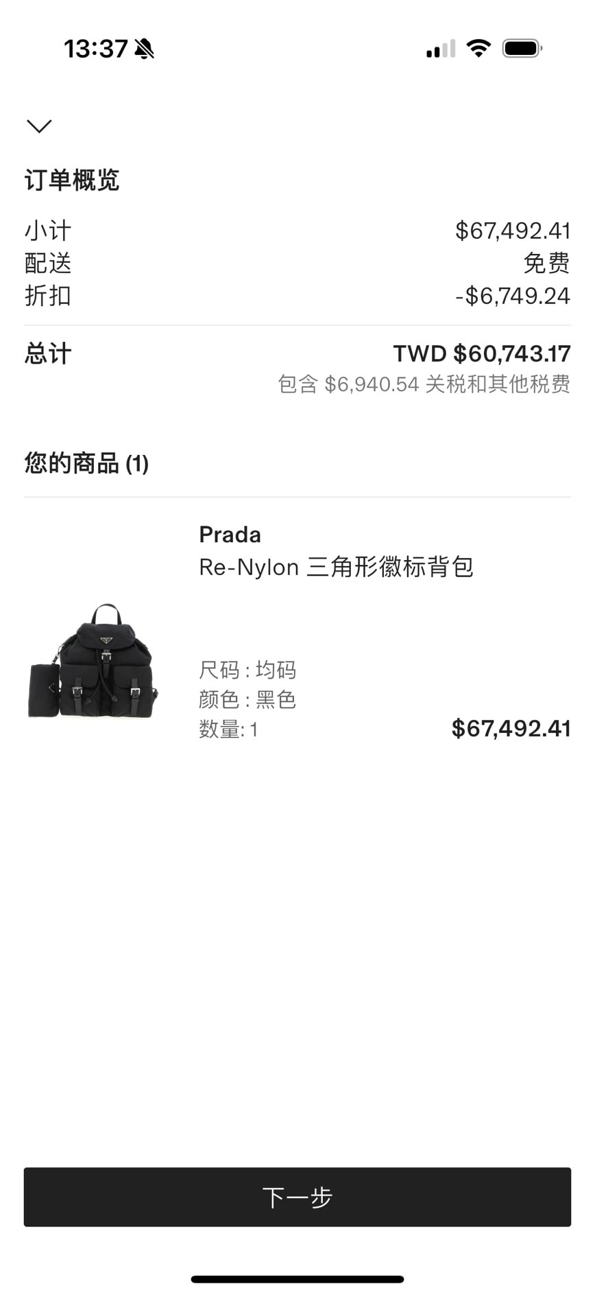 Cettire 雙11單身節額外九折閃促！Miu miu 包包預算三萬多入手！