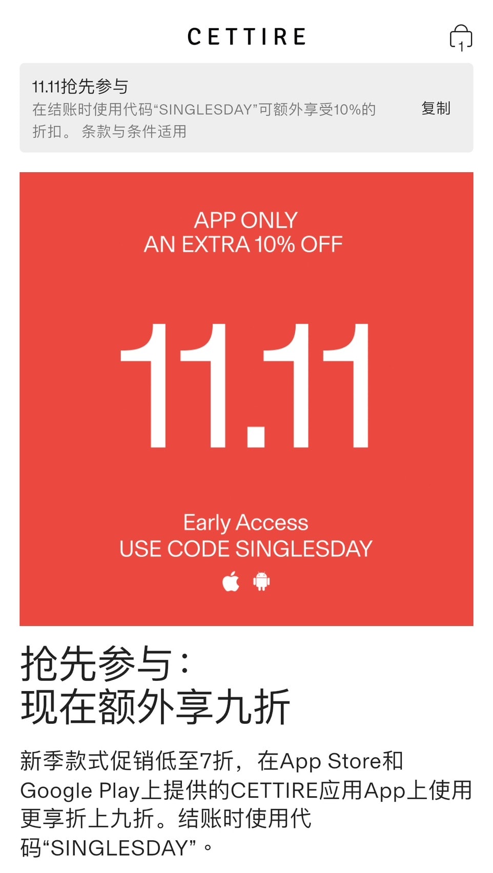 Cettire 雙11單身節額外九折閃促！Miu miu 包包預算三萬多入手！