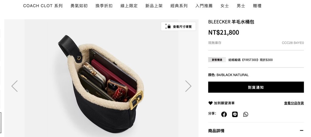 Shopbop新品降價!Coach Brooklyn 39 專櫃62折! - 第10張圖 Shopbop新品降價!Coach Brooklyn 39 專櫃62折!