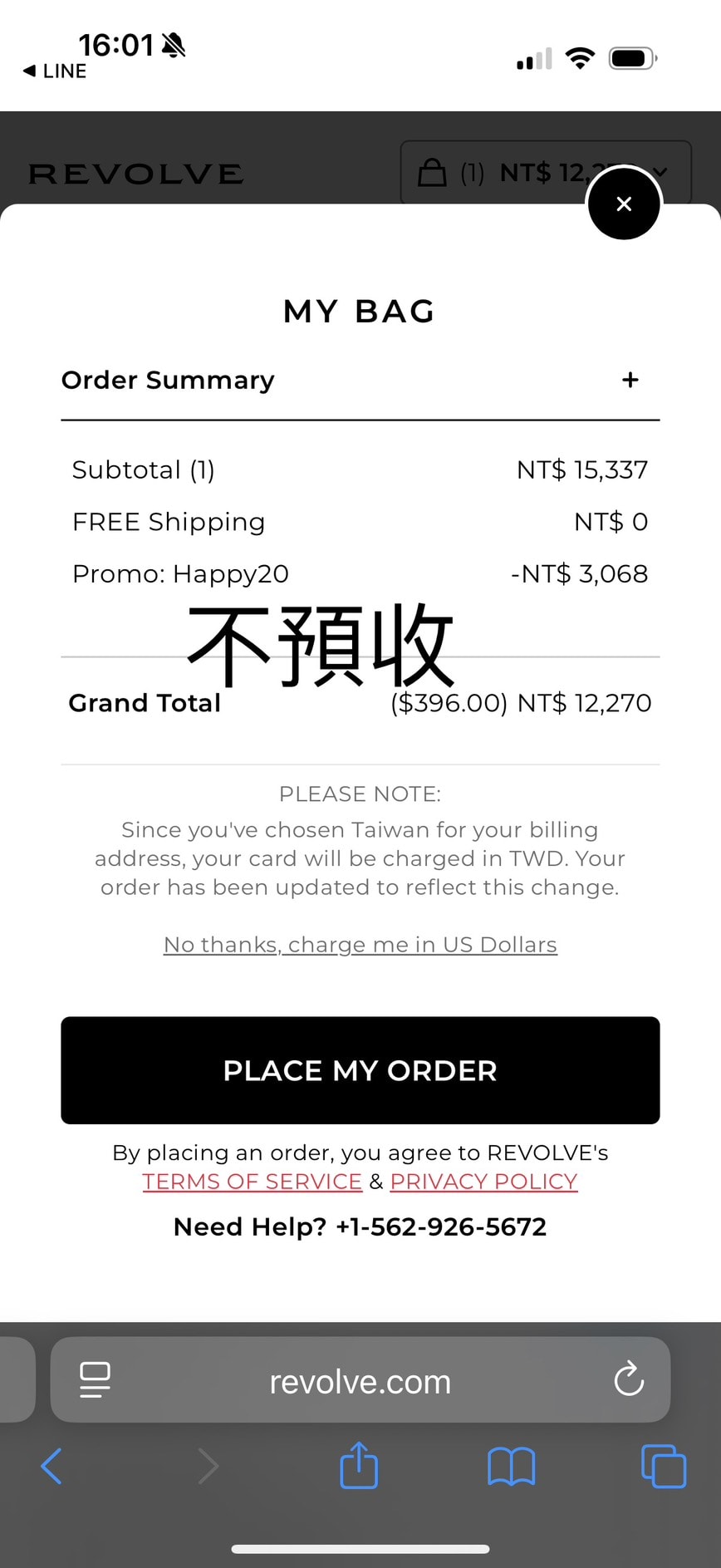 Revolve 限時2天全場正價品8折!12/10(三)15:59結束! - 第20張圖 Revolve 限時2天全場正價品8折!12/10(三)15:59結束!