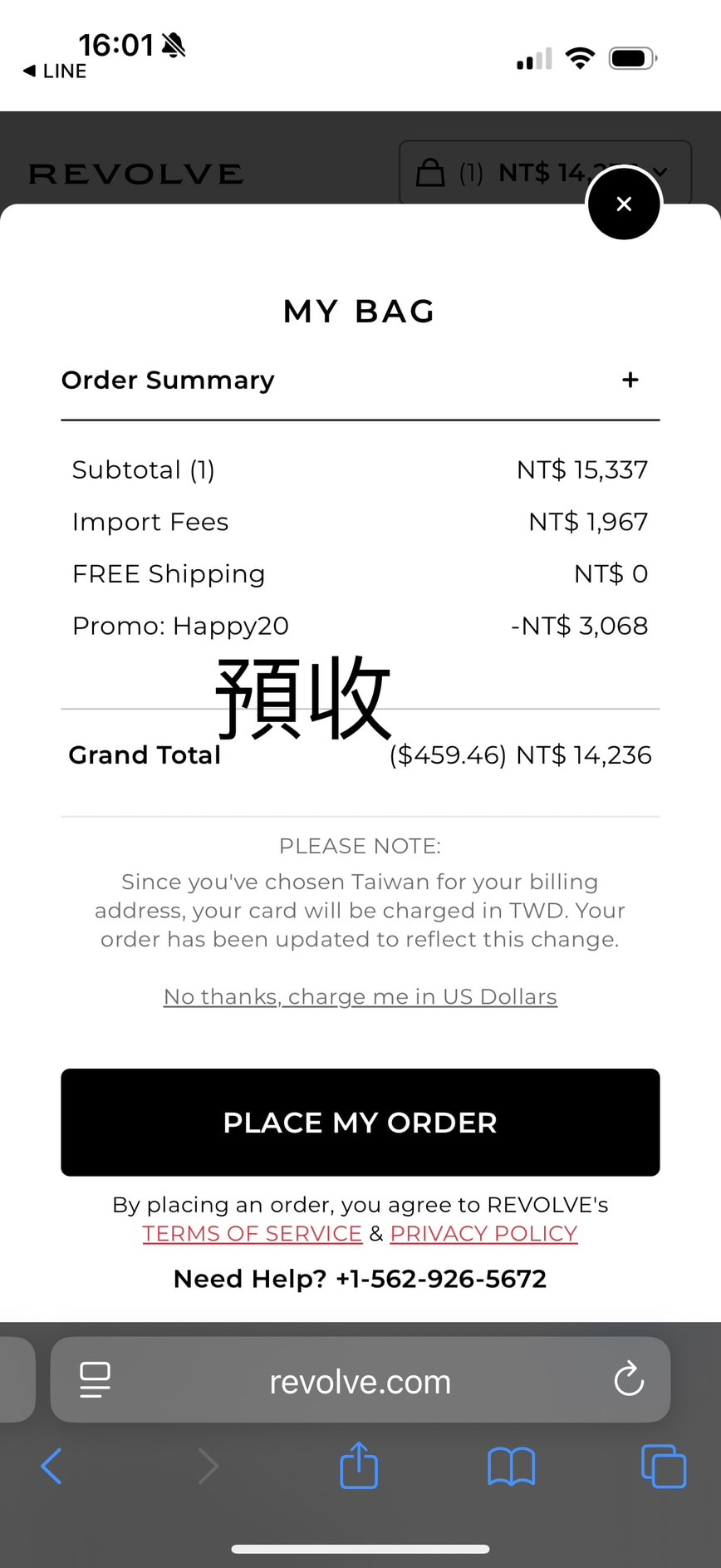 Revolve 限時2天全場正價品8折!12/10(三)15:59結束! - 第21張圖 Revolve 限時2天全場正價品8折!12/10(三)15:59結束!