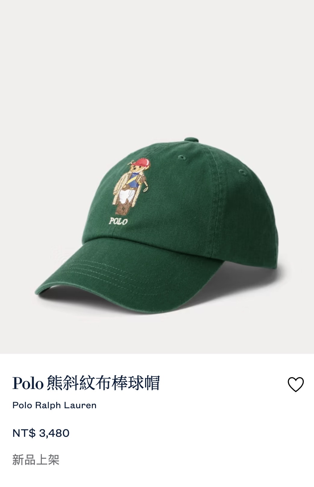 Revolve 全場8折！不要再錯過 Polo 棒球帽！還有 On, Hoka…