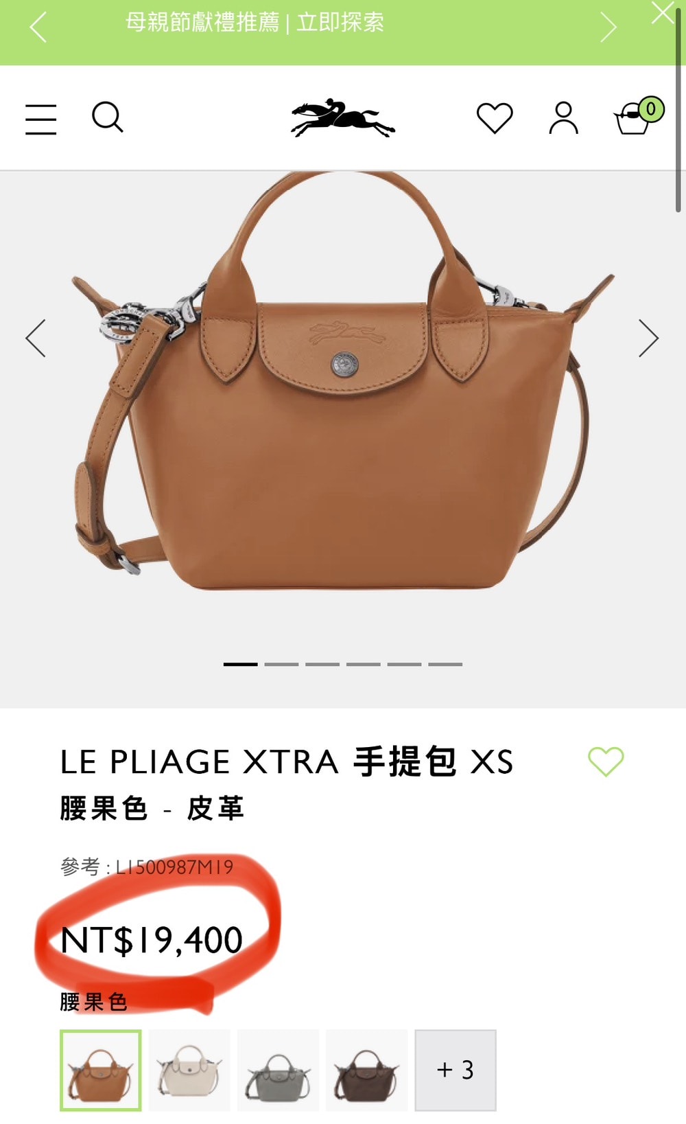 Cettire 全場額外9折 - 第19張圖 Cettire 全場額外9折