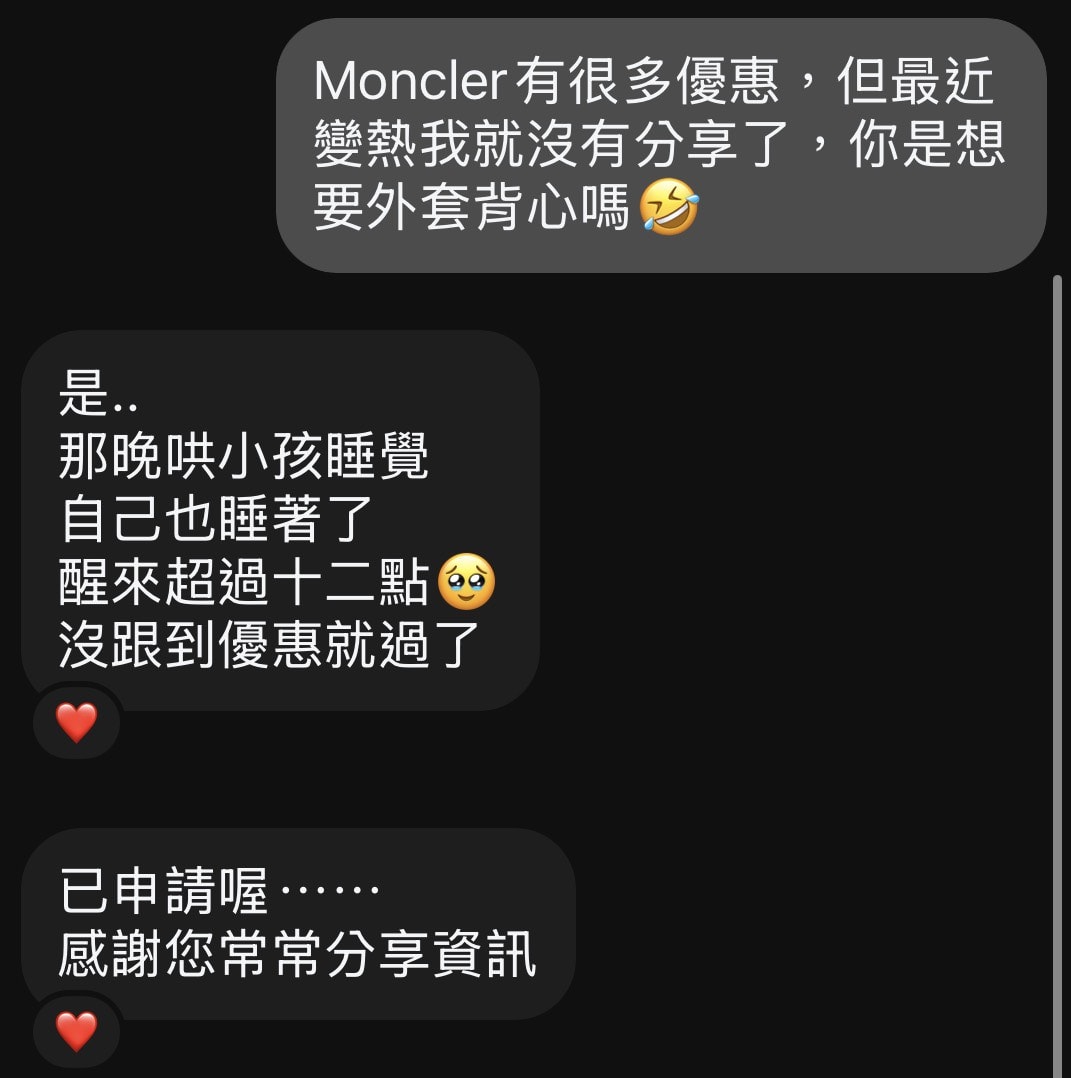 Moncler 反季好價，現省幾個萬！